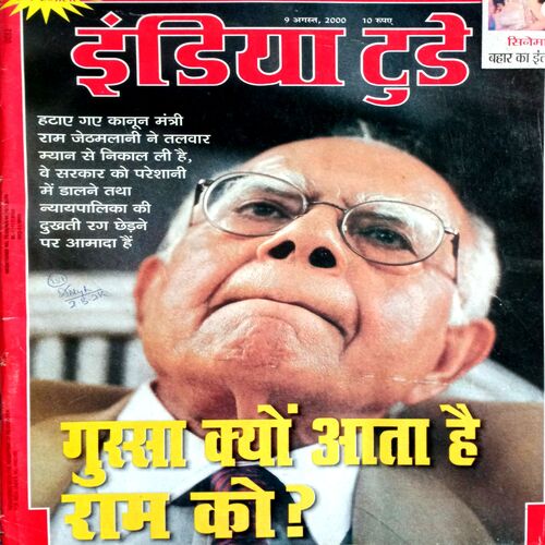 India Today (9 Aug 2000)