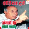 India Today (12 July 2000)
