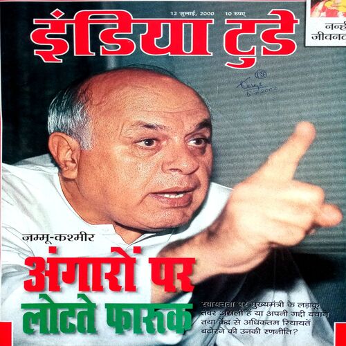 India Today (12 July 2000)