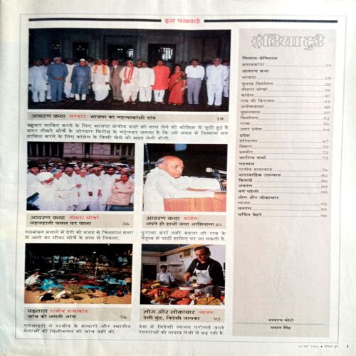 India Today (31 May 1996)