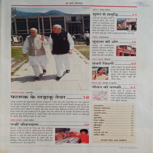 India Today (12 July 2000)