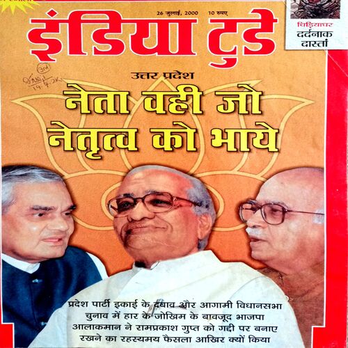 India Today (26 July 2000)