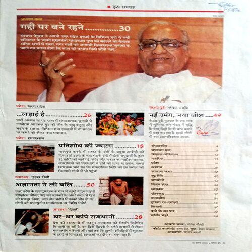 India Today (26 July 2000)