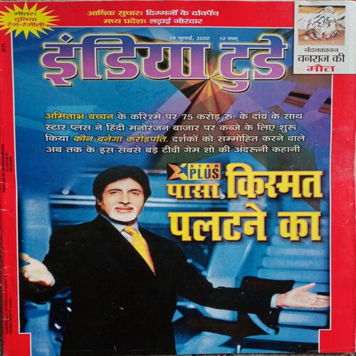 India Today (19 July 2000)