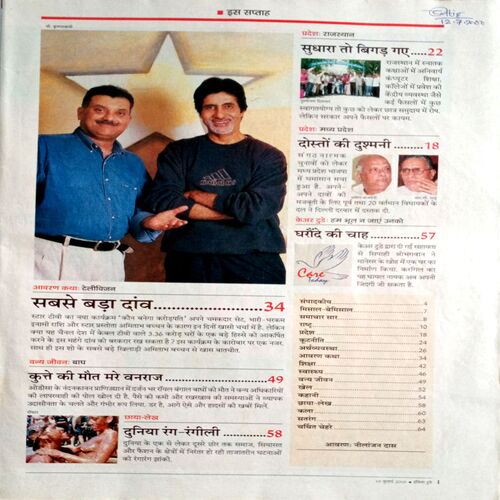 India Today (19 July 2000)