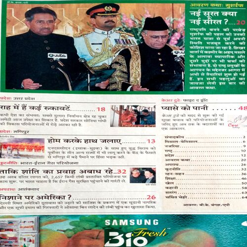 India Today (4 July 2001)