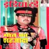 India Today (20 June 2001)
