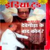 India Today (20 April 1997)