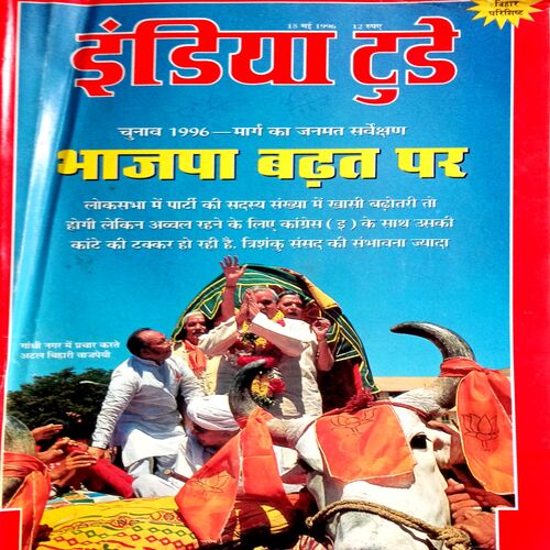 India Today (18 May 1996)