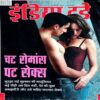 India Today (20 Feb 2013)