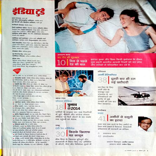 India Today (20 Feb 2013)