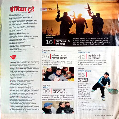 India Today (28 Jan 2015)