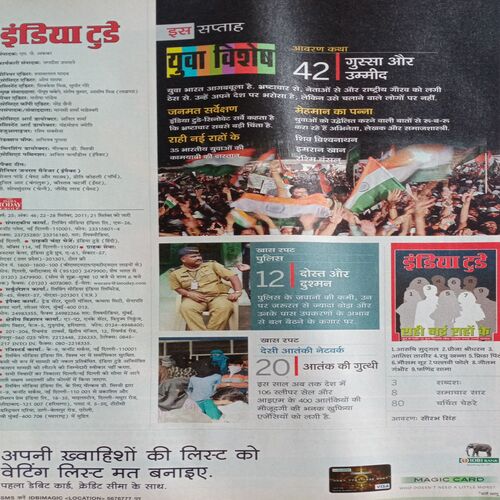 India Today (28 Sept 2011)