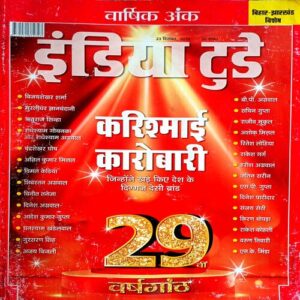 India Today (23 Dec 2015)