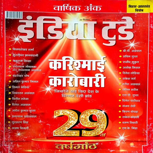 India Today (23 Dec 2015)