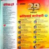 India Today (23 Dec 2015)