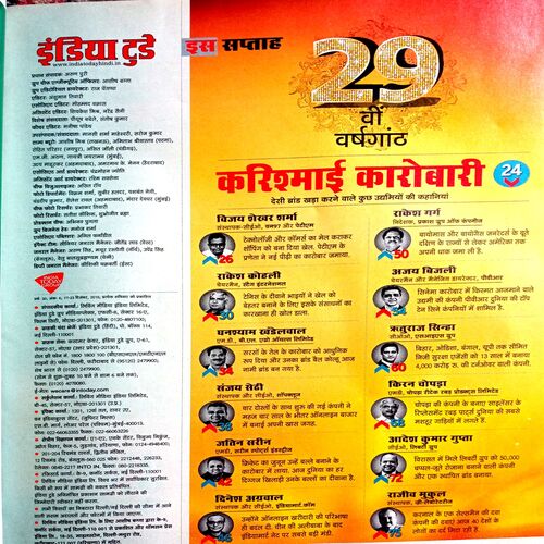India Today (23 Dec 2015)