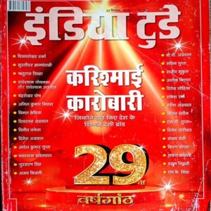India Today (23 Dec 2015)