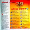 India Today (23 Dec 2015)