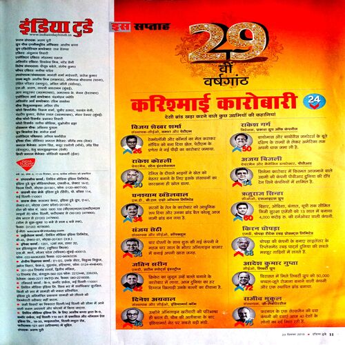 India Today (23 Dec 2015)
