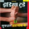 India Today (9 July 2008)