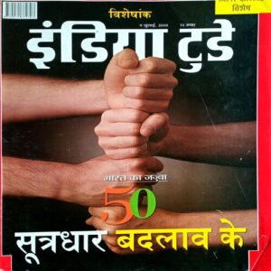 India Today (9 July 2008)