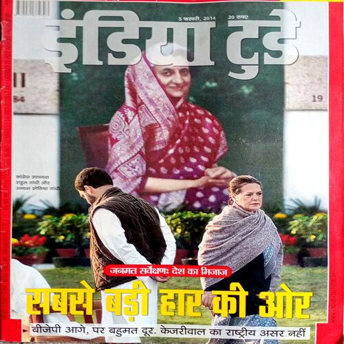 India Today (5 Feb 2014)