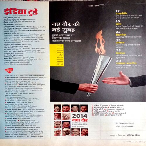 India Today (15 Jan 2014)