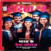 India Today (5 July 2023)