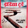 India Today (3 Aug 2022)