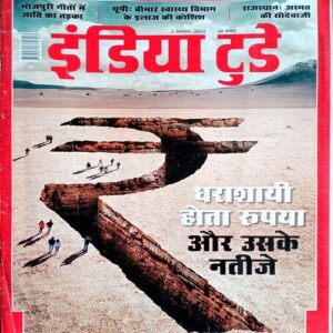 India Today (3 Aug 2022)