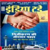 India Today (29 Sept 2021)