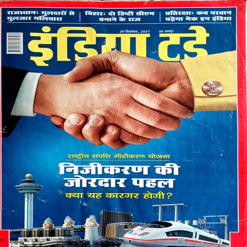 India Today (29 Sept 2021)