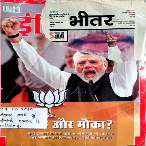 India Today (24 April 2019)
