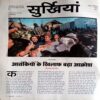 India Today (24 April 2019)