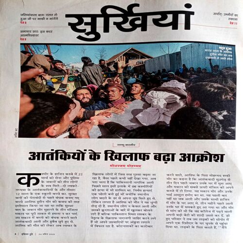 India Today (24 April 2019)