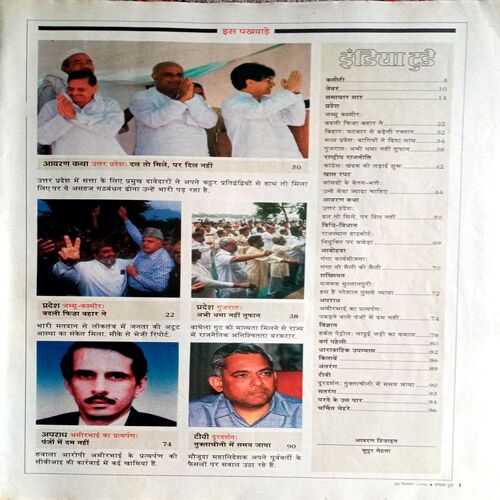 India Today (30 Sept 1996)