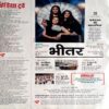 India Today (15 Sept 2021)