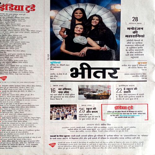 India Today (15 Sept 2021)