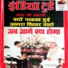 India Today (1 Aug 2001)