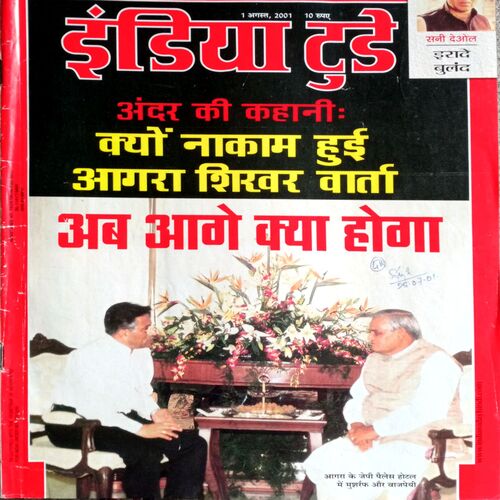 India Today (1 Aug 2001)