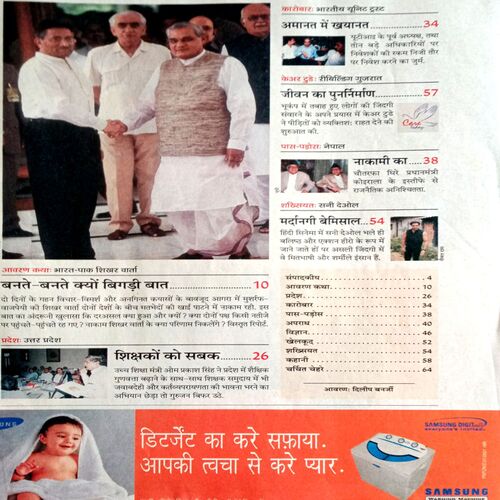 India Today (1 Aug 2001)