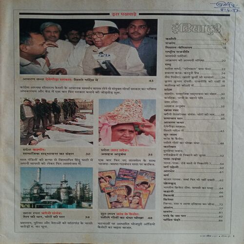 India Today (20 April 1997)