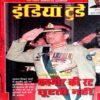 India Today (18 July 2001)