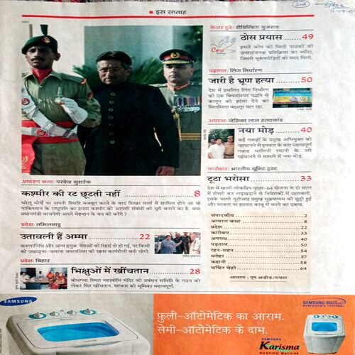 India Today (18 July 2001)