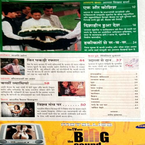 India Today (25  July 2001)