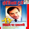 India Today (10 Nov 1999)