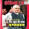India Today (20 Oct 1999)