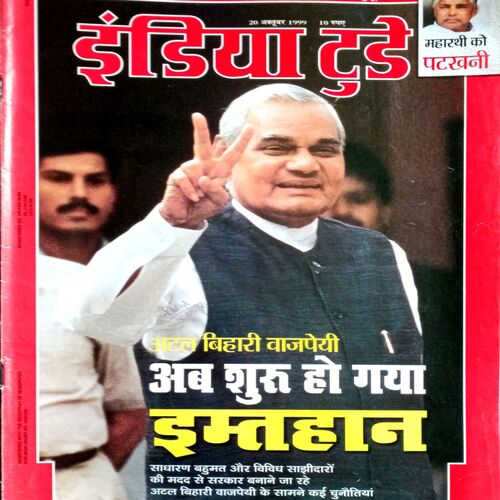 India Today (20 Oct 1999)