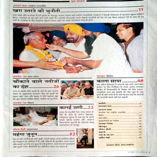 India Today (20 Oct 1999)